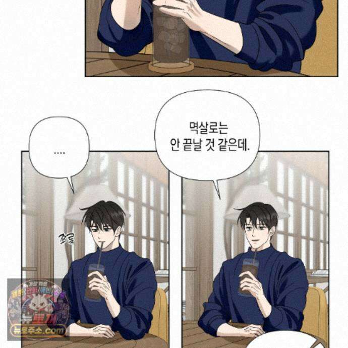 친애하는 그대에게 4화 27