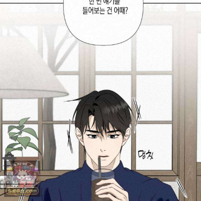 친애하는 그대에게 4화 30