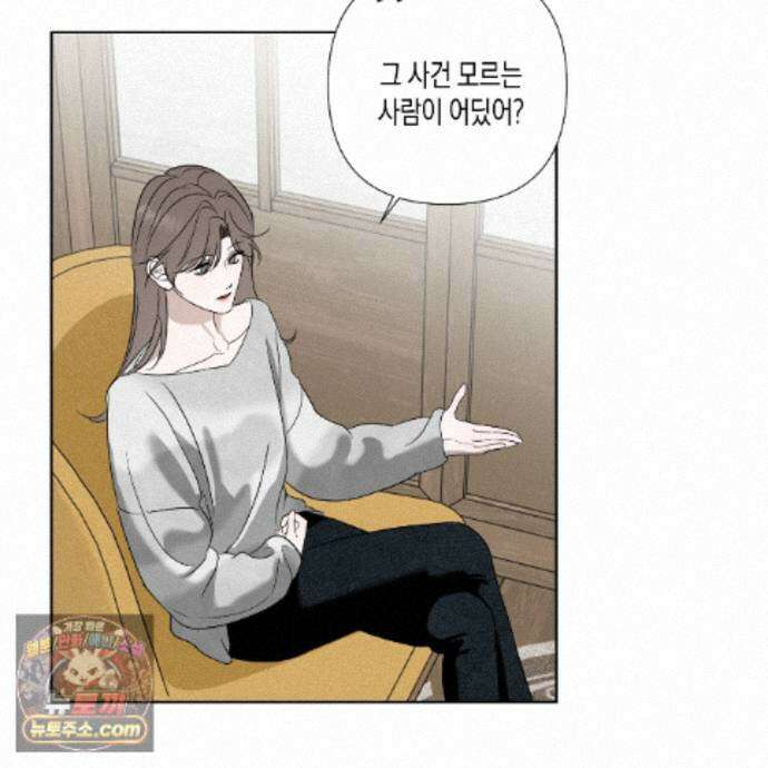 친애하는 그대에게 4화 32