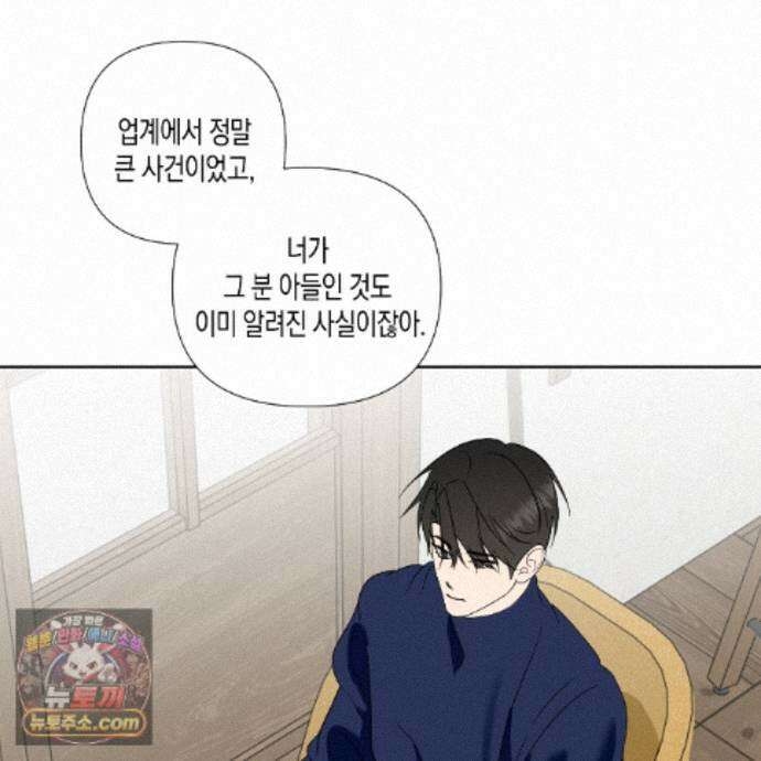 친애하는 그대에게 4화 33