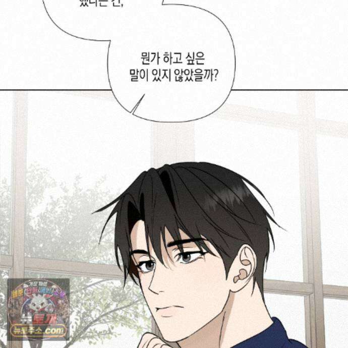 친애하는 그대에게 4화 35