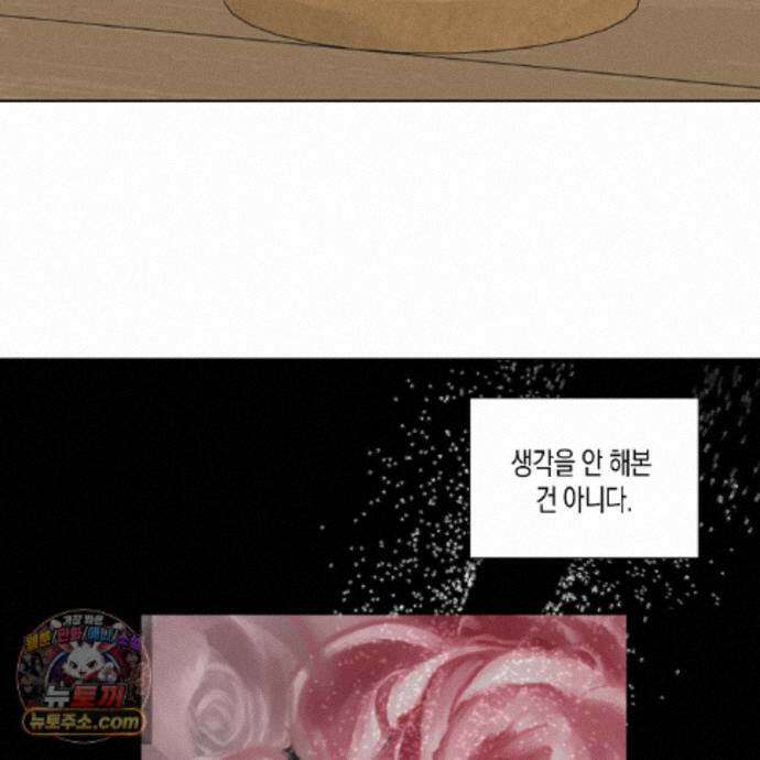 친애하는 그대에게 4화 41
