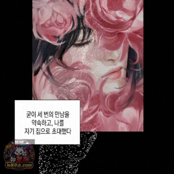 친애하는 그대에게 4화 42