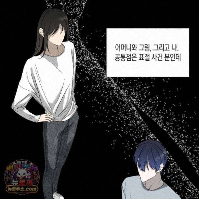 친애하는 그대에게 4화 43