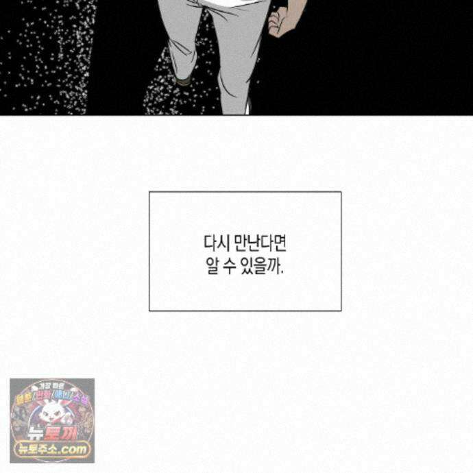 친애하는 그대에게 4화 46