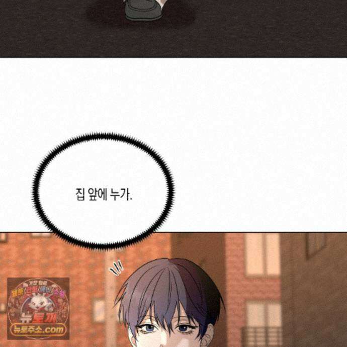 친애하는 그대에게 4화 51