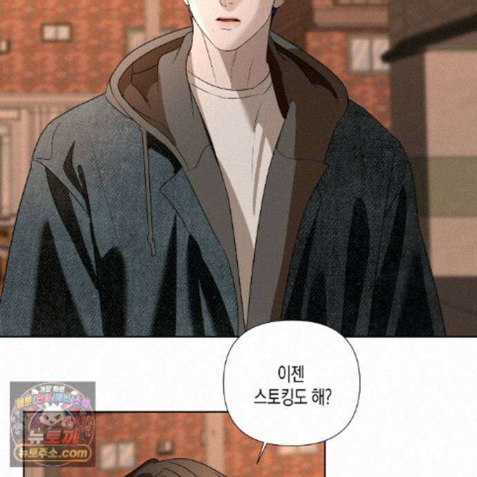 친애하는 그대에게 4화 52