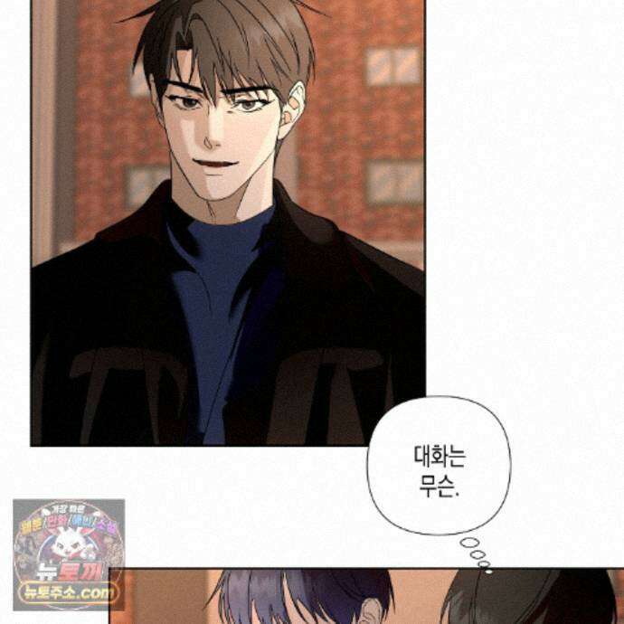 친애하는 그대에게 4화 53