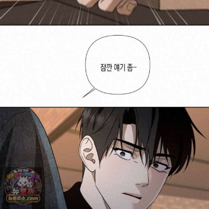 친애하는 그대에게 4화 56