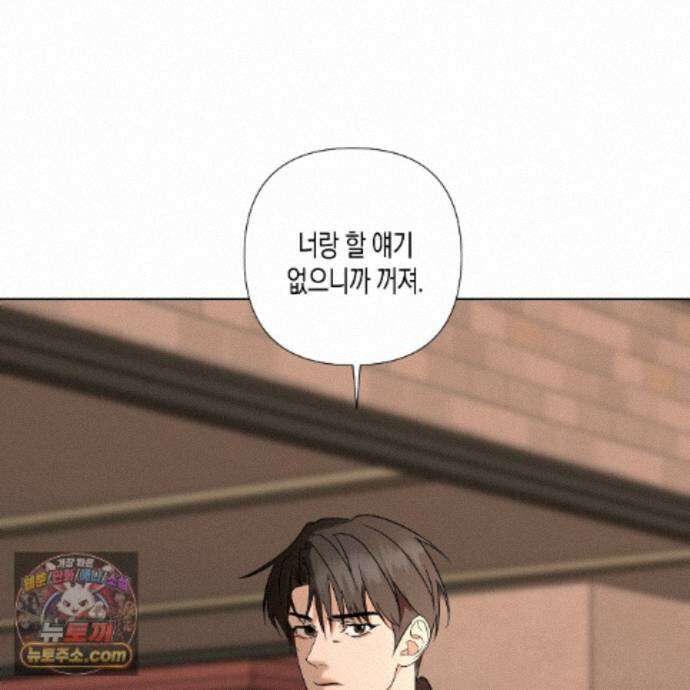친애하는 그대에게 4화 59