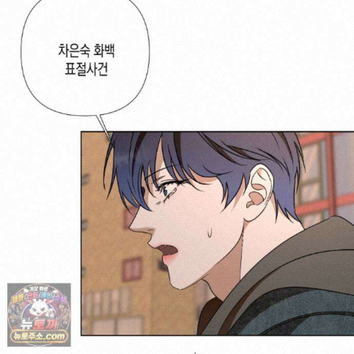 친애하는 그대에게 4화 63