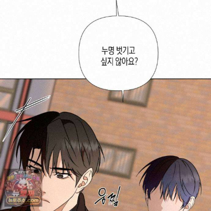 친애하는 그대에게 4화 64