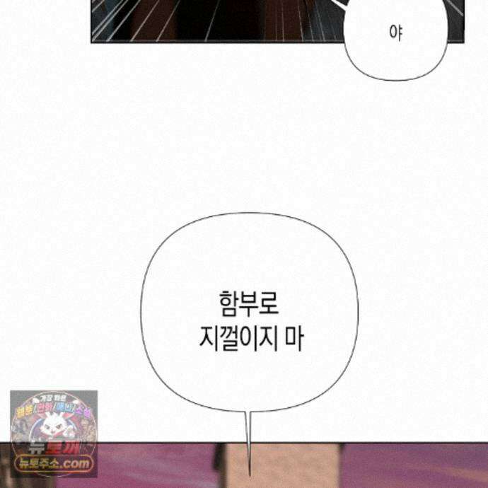 친애하는 그대에게 4화 69
