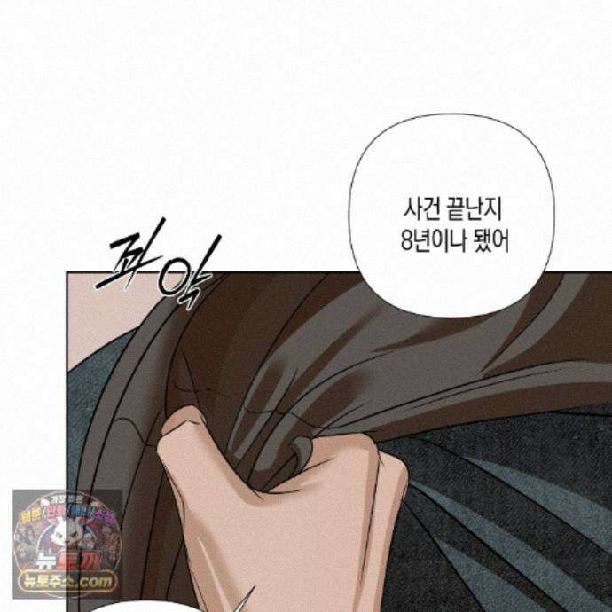 친애하는 그대에게 4화 72