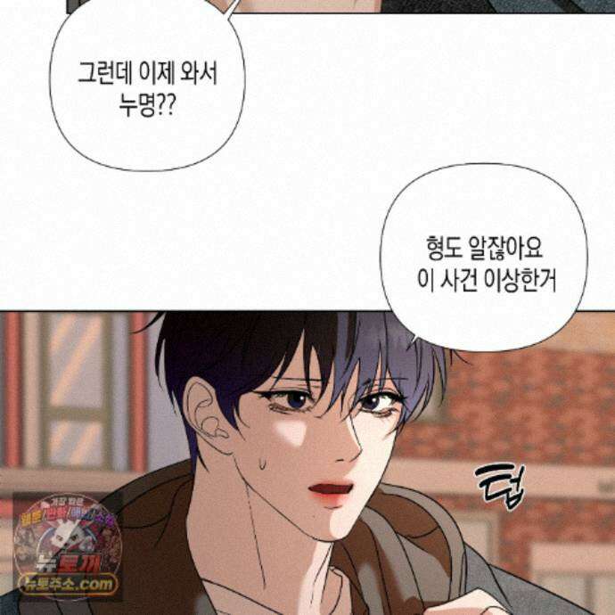 친애하는 그대에게 4화 73