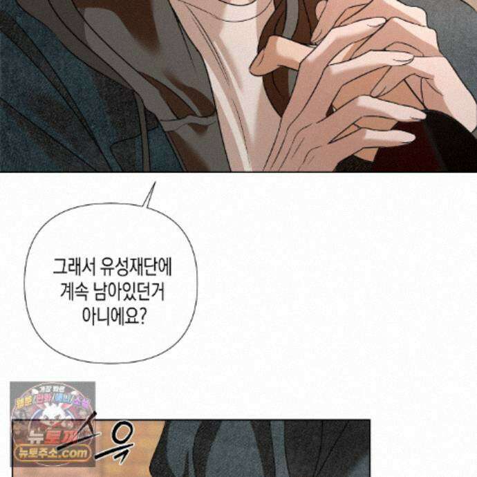 친애하는 그대에게 4화 74
