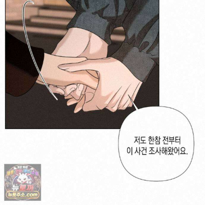 친애하는 그대에게 4화 75
