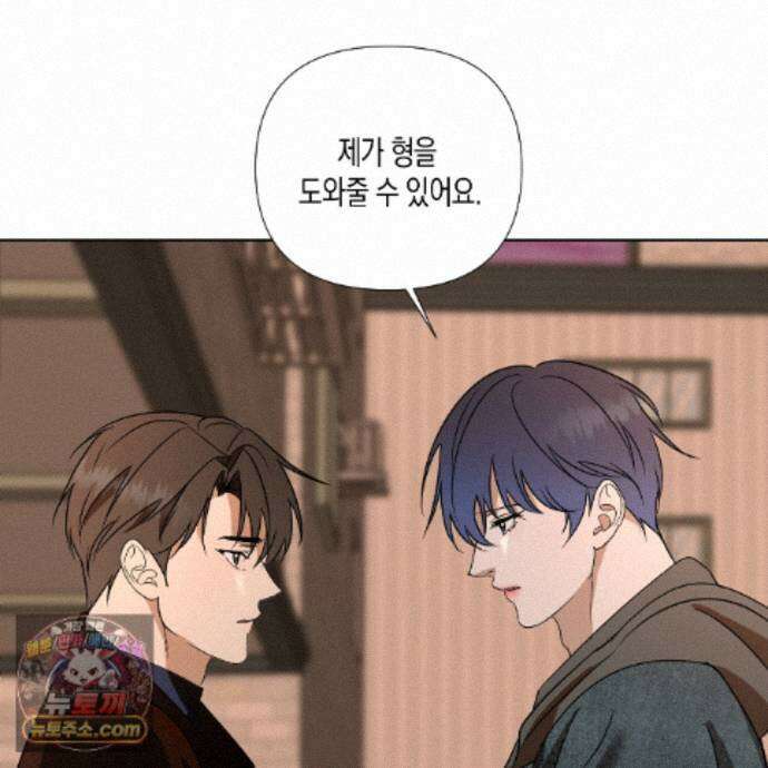 친애하는 그대에게 4화 76