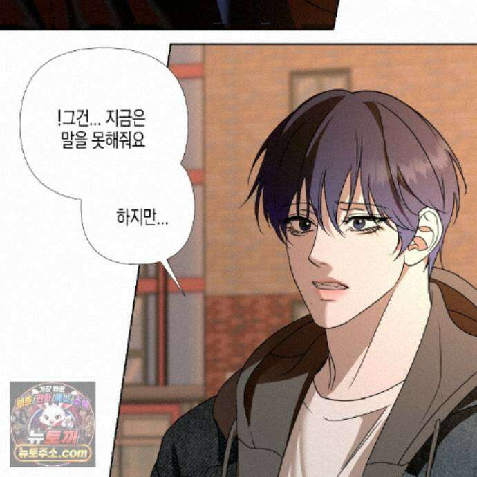 친애하는 그대에게 4화 82