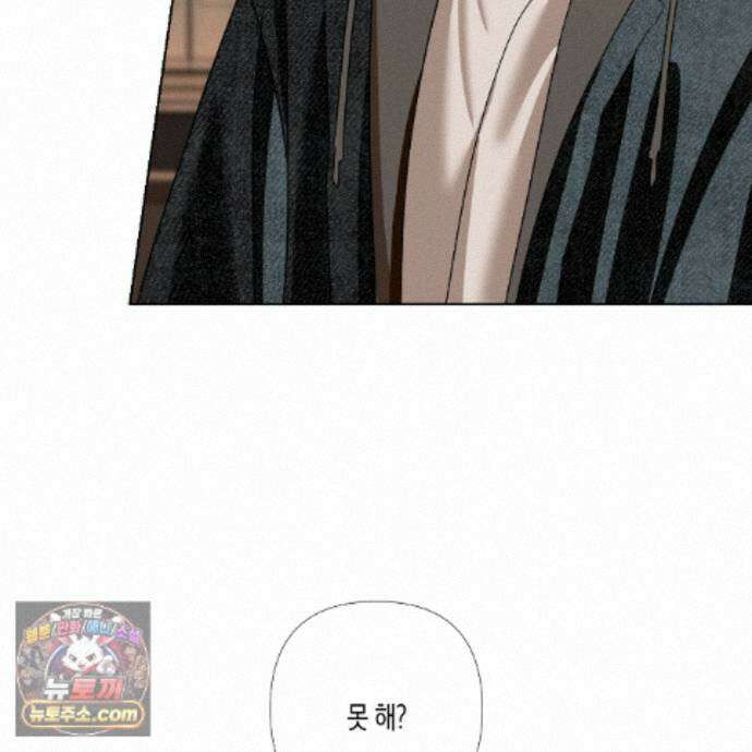 친애하는 그대에게 4화 83