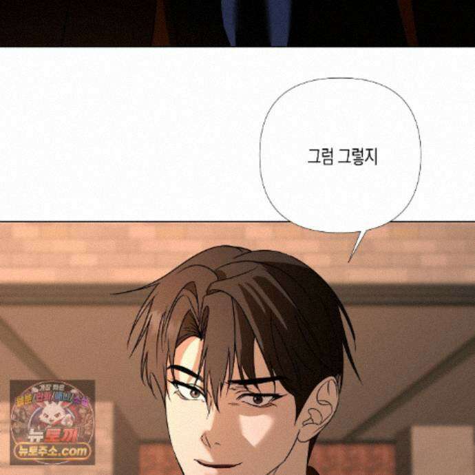친애하는 그대에게 4화 85