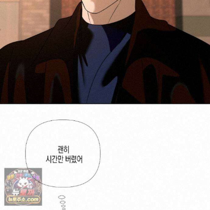 친애하는 그대에게 4화 86