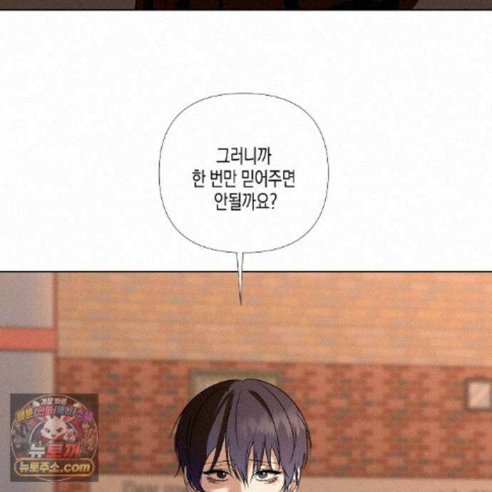 친애하는 그대에게 4화 90