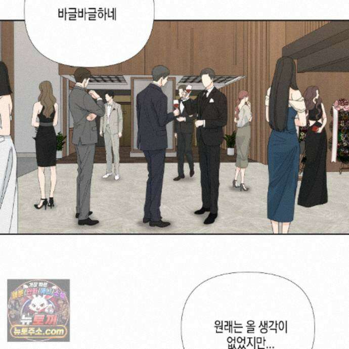 친애하는 그대에게 4화 106