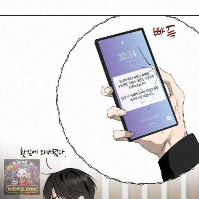 친애하는 그대에게 4화 109