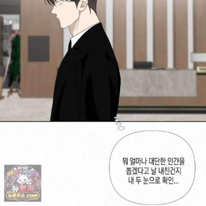 친애하는 그대에게 4화 110