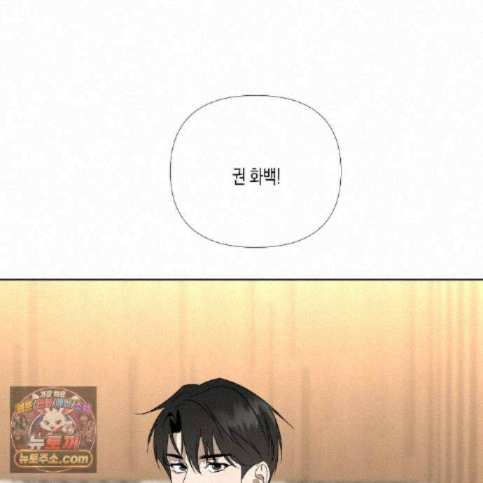 친애하는 그대에게 4화 111