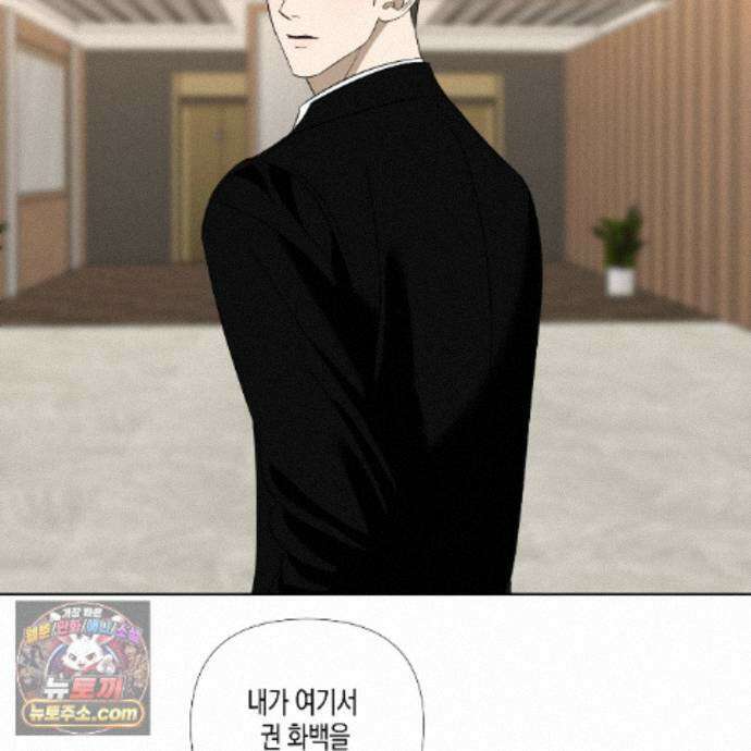 친애하는 그대에게 4화 112