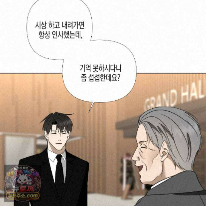 친애하는 그대에게 4화 114
