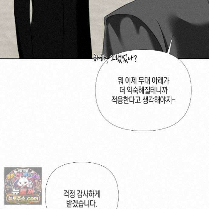 친애하는 그대에게 4화 115