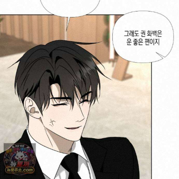 친애하는 그대에게 4화 116