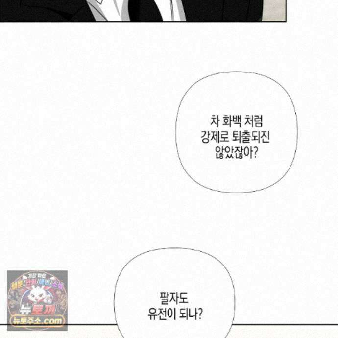친애하는 그대에게 4화 117