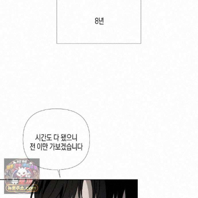 친애하는 그대에게 4화 120