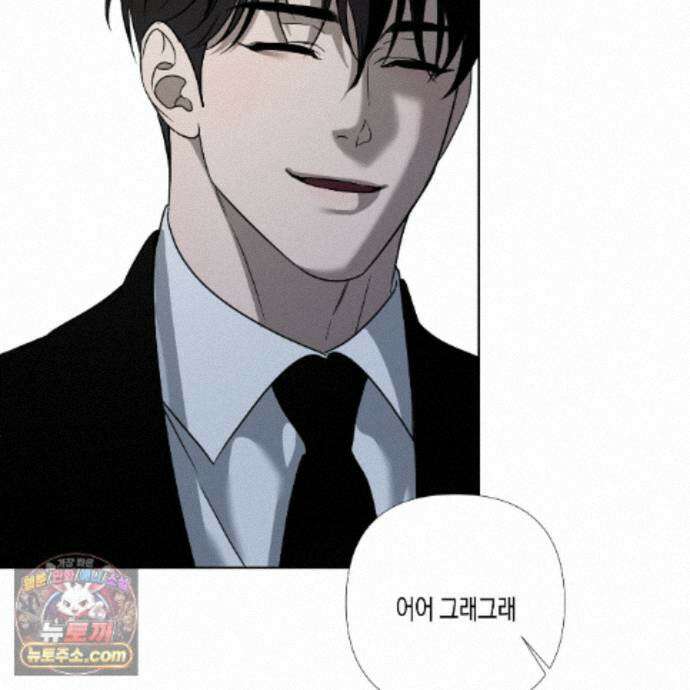 친애하는 그대에게 4화 121