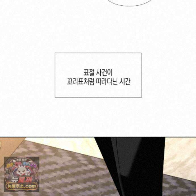 친애하는 그대에게 4화 122