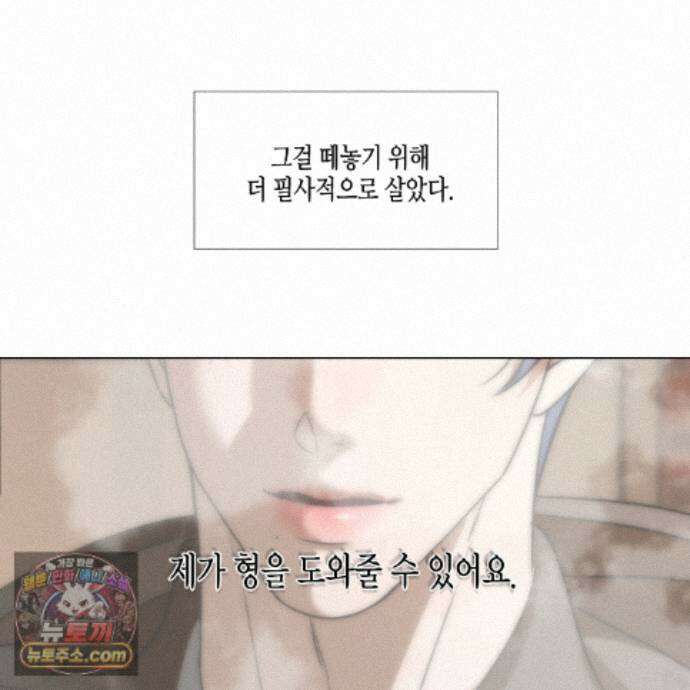 친애하는 그대에게 4화 124