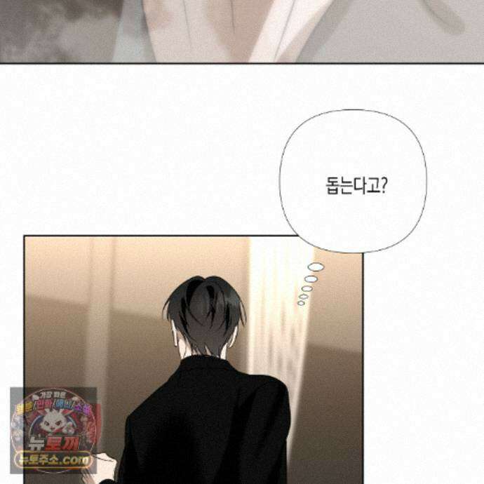 친애하는 그대에게 4화 125