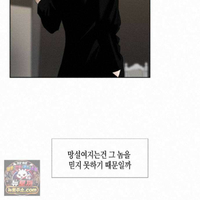 친애하는 그대에게 4화 126