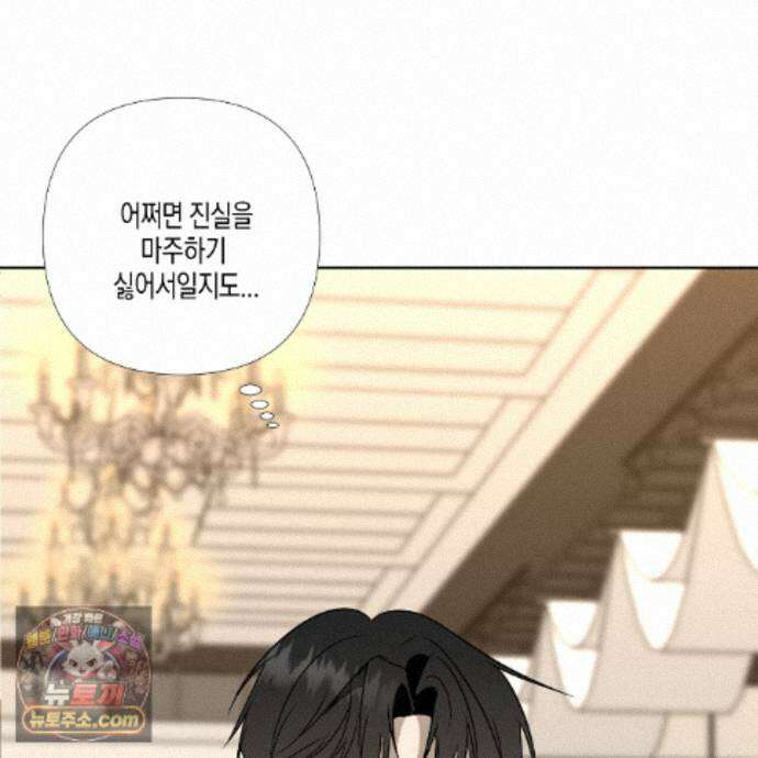 친애하는 그대에게 4화 127