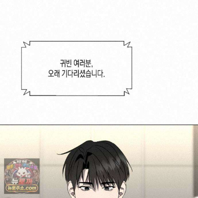친애하는 그대에게 4화 131