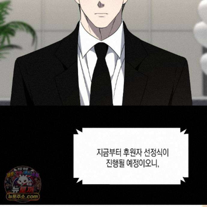 친애하는 그대에게 4화 132