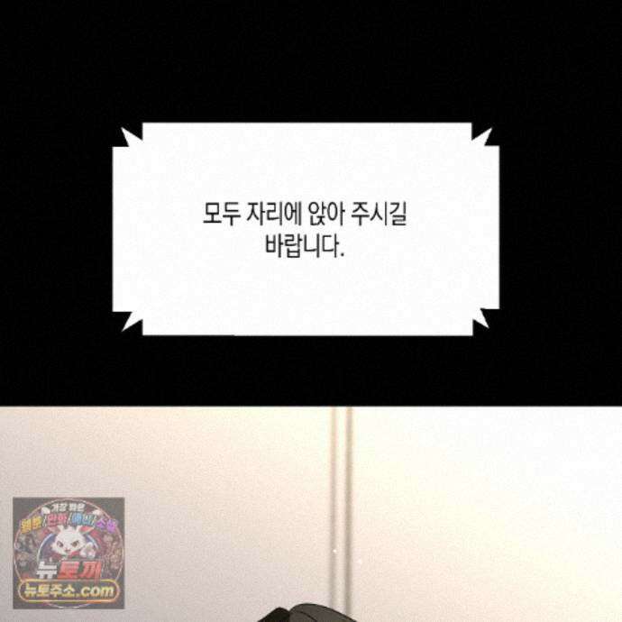친애하는 그대에게 4화 134