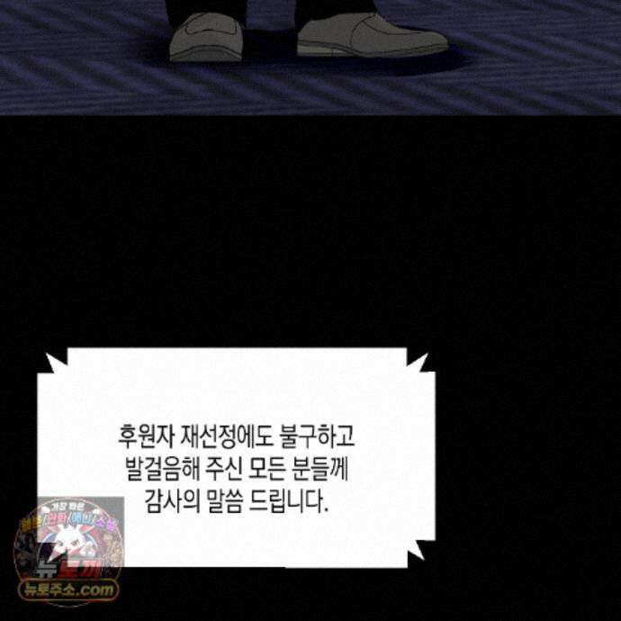 친애하는 그대에게 4화 137