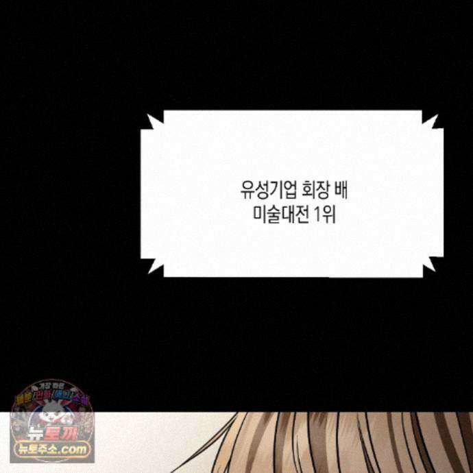 친애하는 그대에게 4화 139