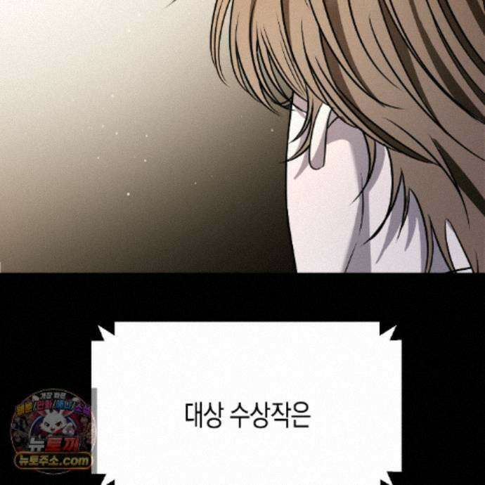 친애하는 그대에게 4화 140