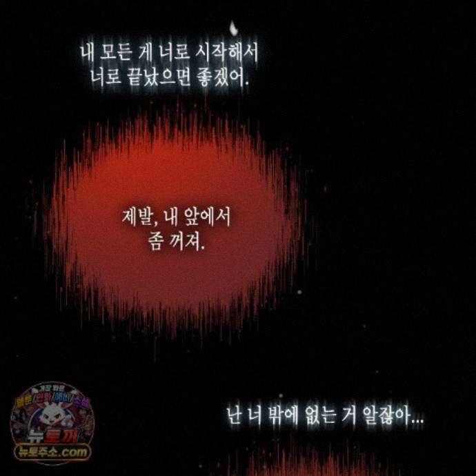 친애하는 그대에게 4화 143